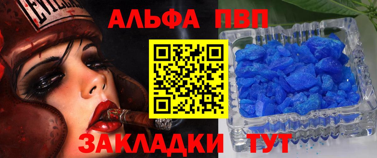 Валуйки  Alfa_PVP мука  APVP СК КРИС  Вход с VPN 