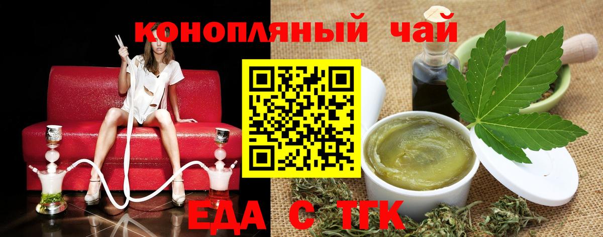 Печенье с ТГК конопля  Вход с VPN  Валуйки 
