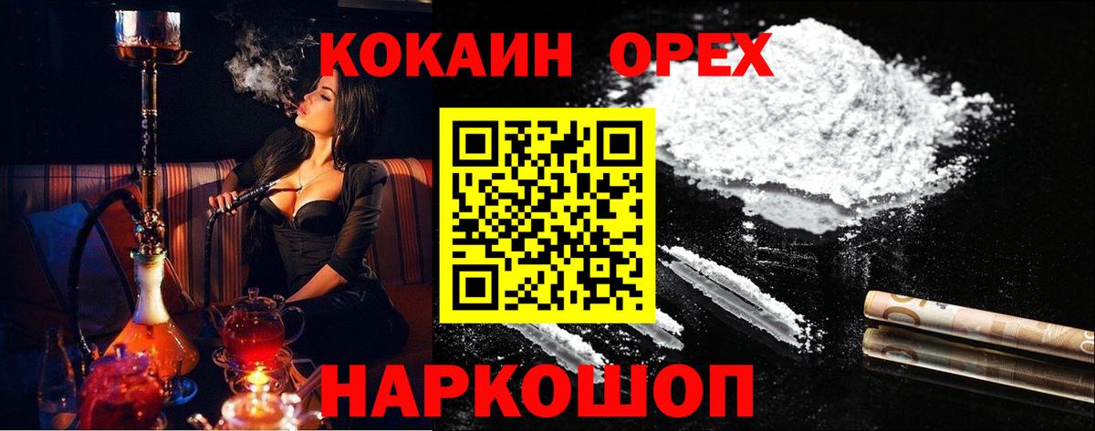 КОКАИН Fish Scale Валуйки