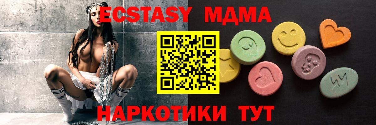 ЭКСТАЗИ  Экстази mix  Ecstasy TESLA  Вход с VPN  Валуйки 