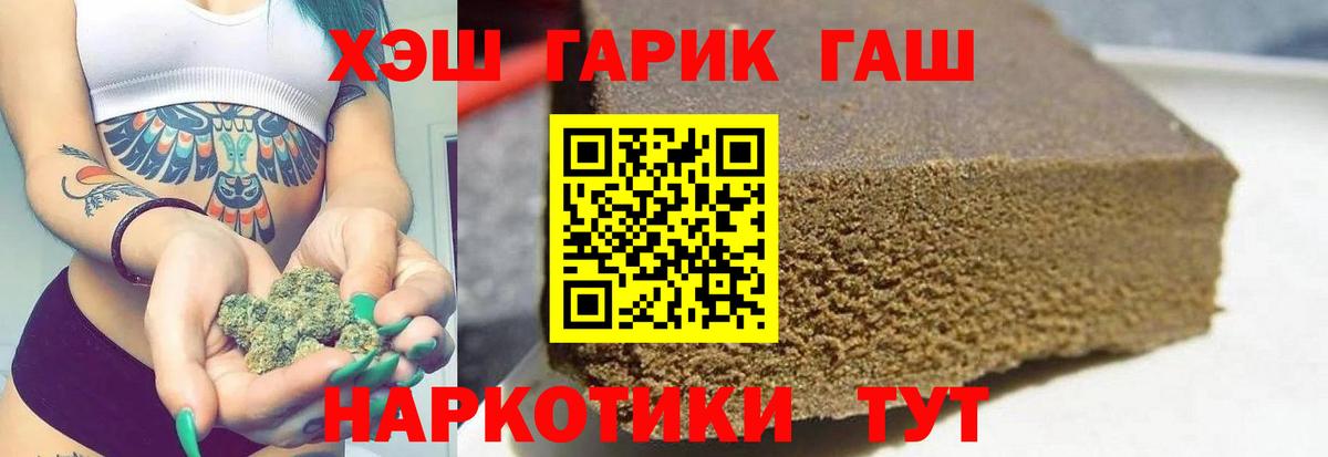 ГАШИШ индика сатива  Вход с VPN  Гашиш Ice-O-Lator  Валуйки 