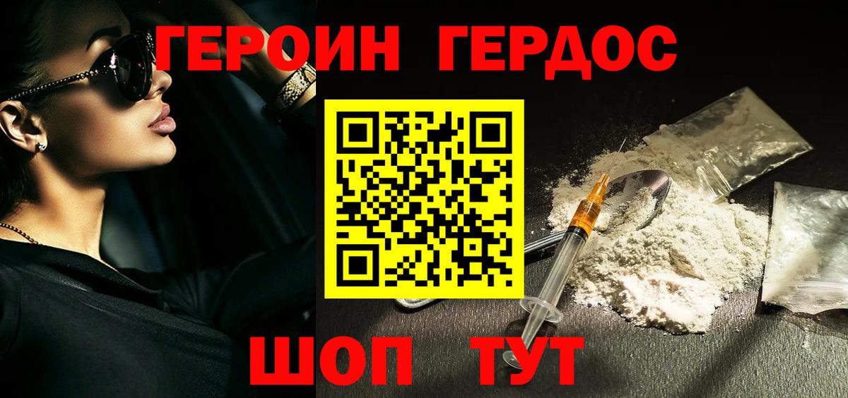 Валуйки  Героин Афган  Вход с VPN 