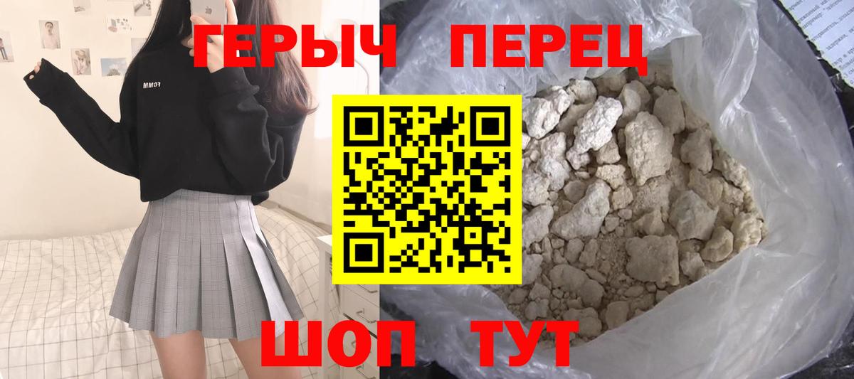 ГЕРОИН Heroin Валуйки