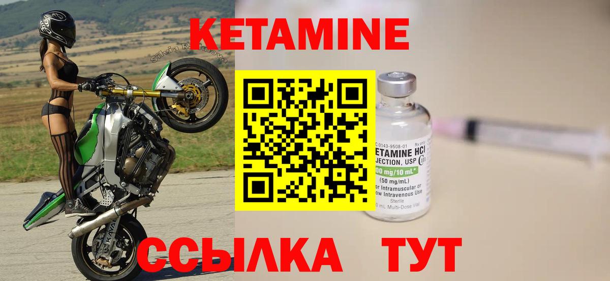 КЕТАМИН VHQ  mega зеркало  Валуйки  Кетамин VHQ  Вход с VPN 