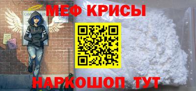 мяу мяу кристалл Нягань