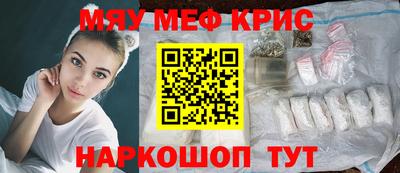 мяу мяу кристалл Нягань