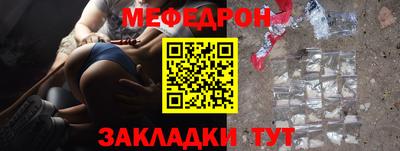 мяу мяу кристалл Нягань