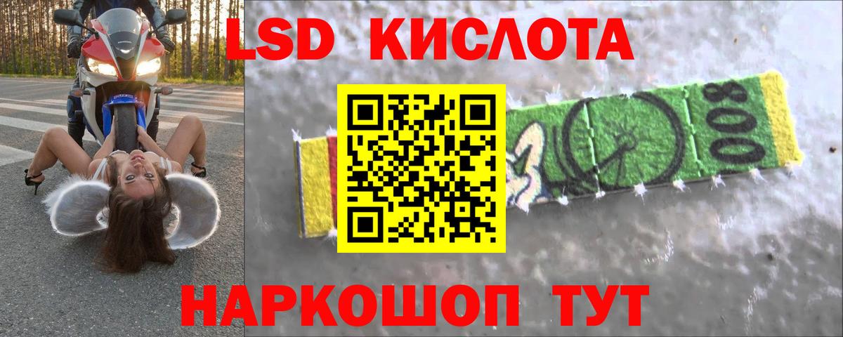 ЛСД экстази кислота  LSD-25 экстази  ЛСД экстази ecstasy  Валуйки  Вход с VPN 