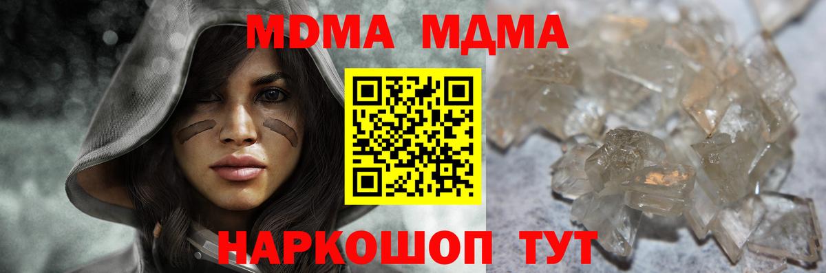 Валуйки  МДМА Molly  Вход с VPN 