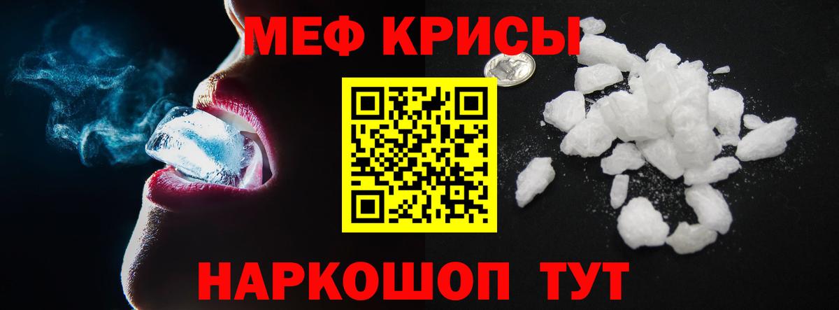 Валуйки  Меф  Вход с VPN  Мефедрон кристаллы  Мефедрон 