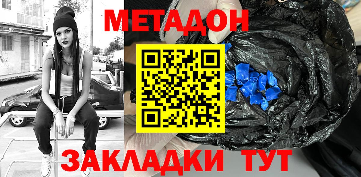 darknet телеграм  МЕТАДОН VHQ  МЕТАДОН мёд  Вход с VPN  Валуйки 