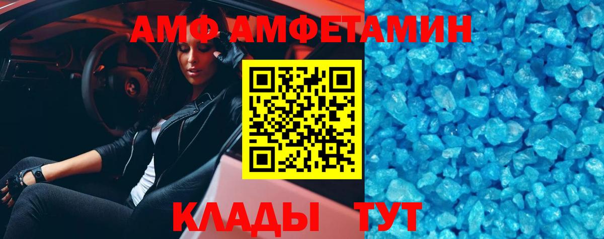 Первитин Methamphetamine Валуйки