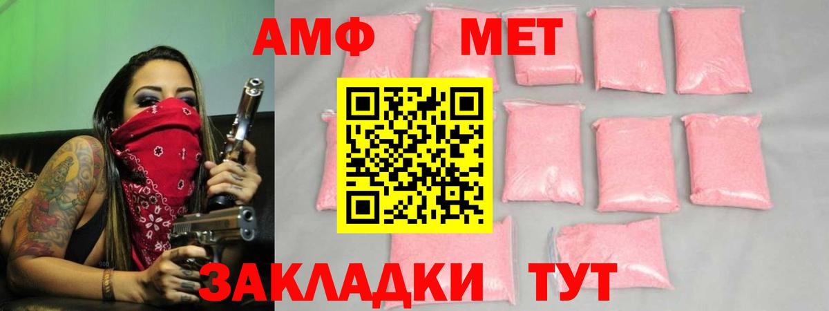 Первитин  Первитин мет  Вход с VPN  Валуйки  Первитин мет 