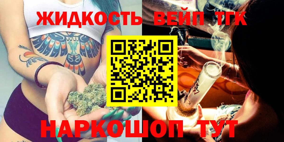 Валуйки  купить закладку  Вход с VPN  Дистиллят ТГК жижа 