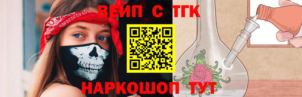 Дистиллят ТГК THC oil Валуйки